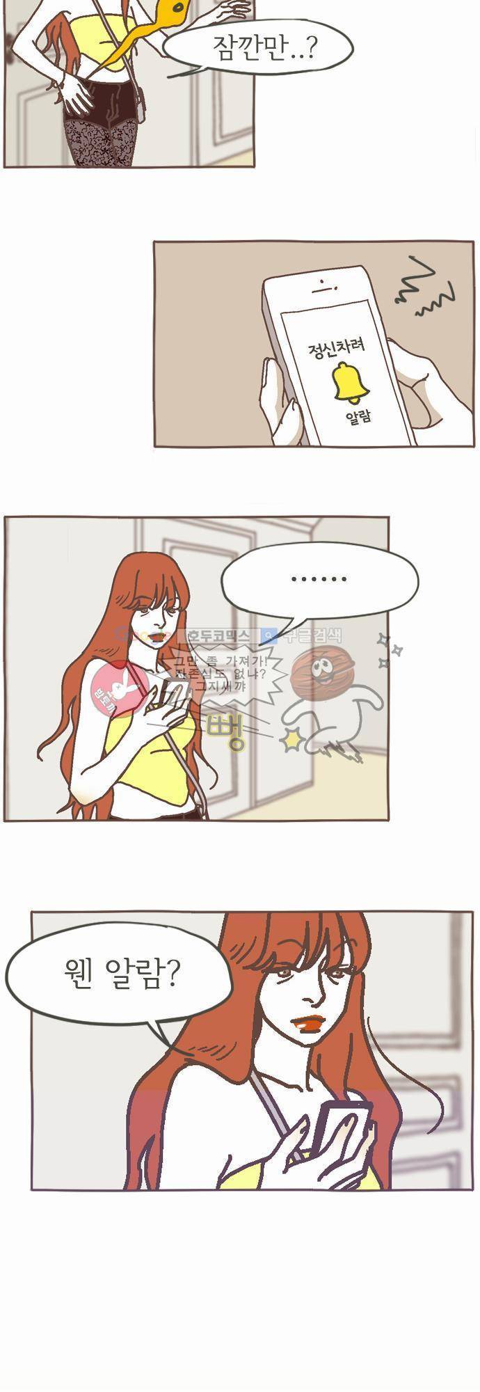 기억의 집 2화 9
