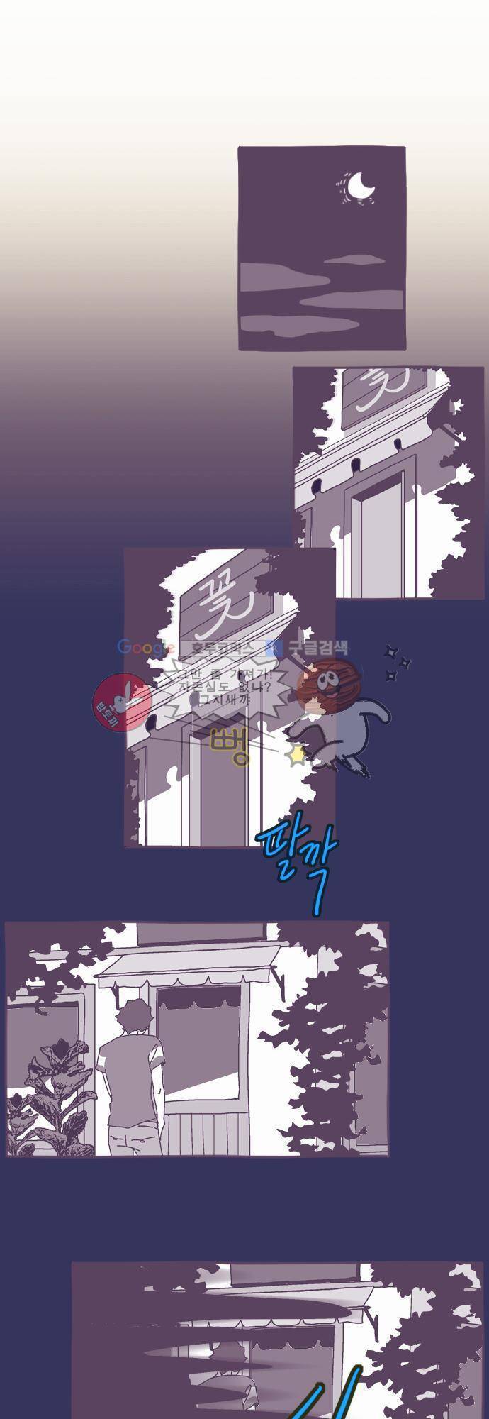 기억의 집 2화 10