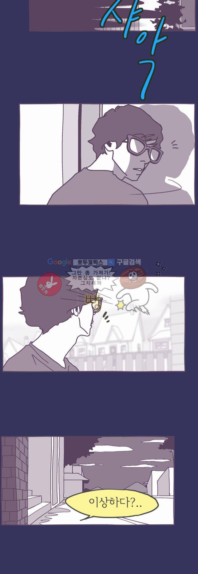 기억의 집 2화 11