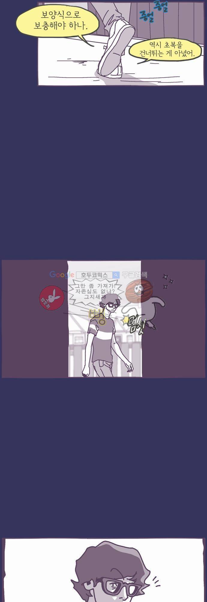 기억의 집 2화 13