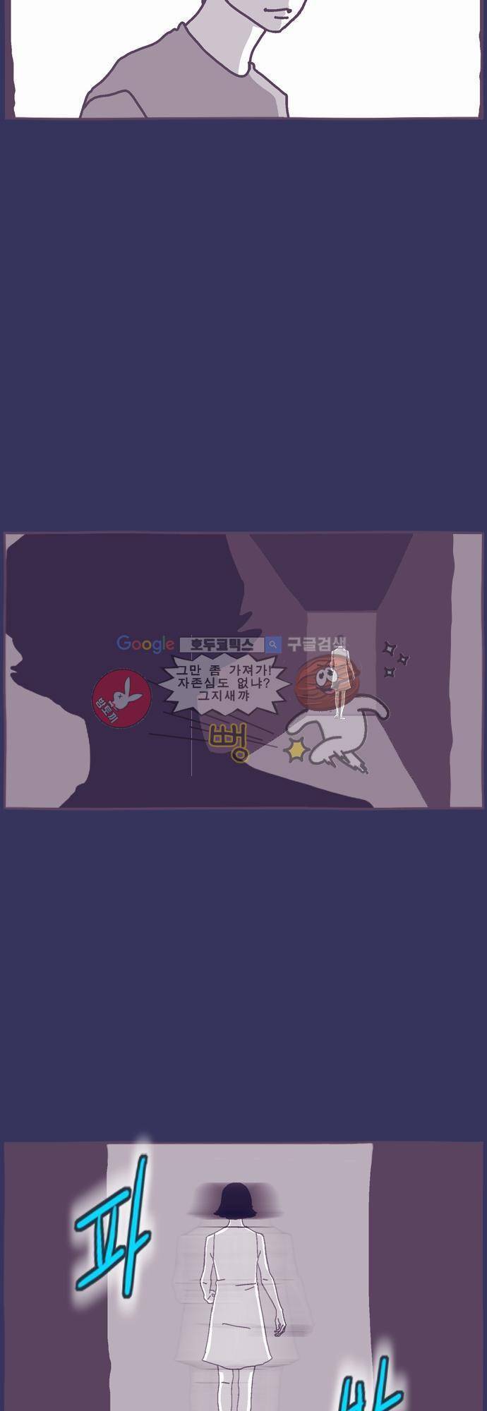 기억의 집 2화 14