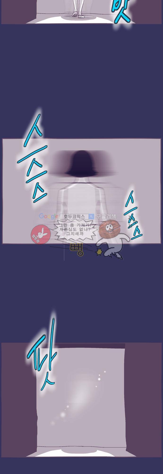 기억의 집 2화 15