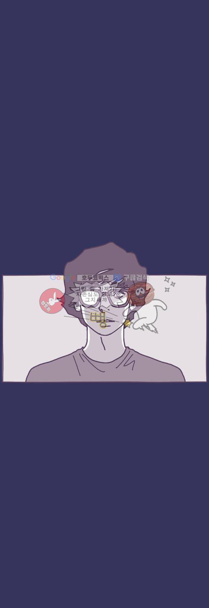 기억의 집 2화 16