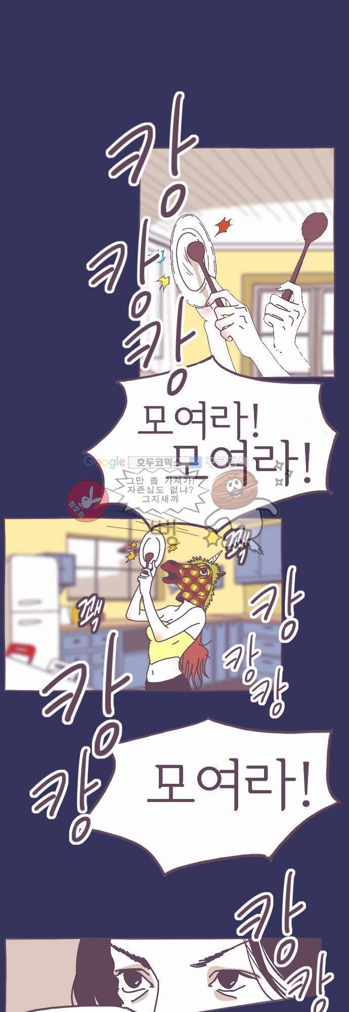 기억의 집 2화 17