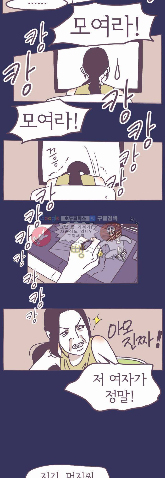 기억의 집 2화 18