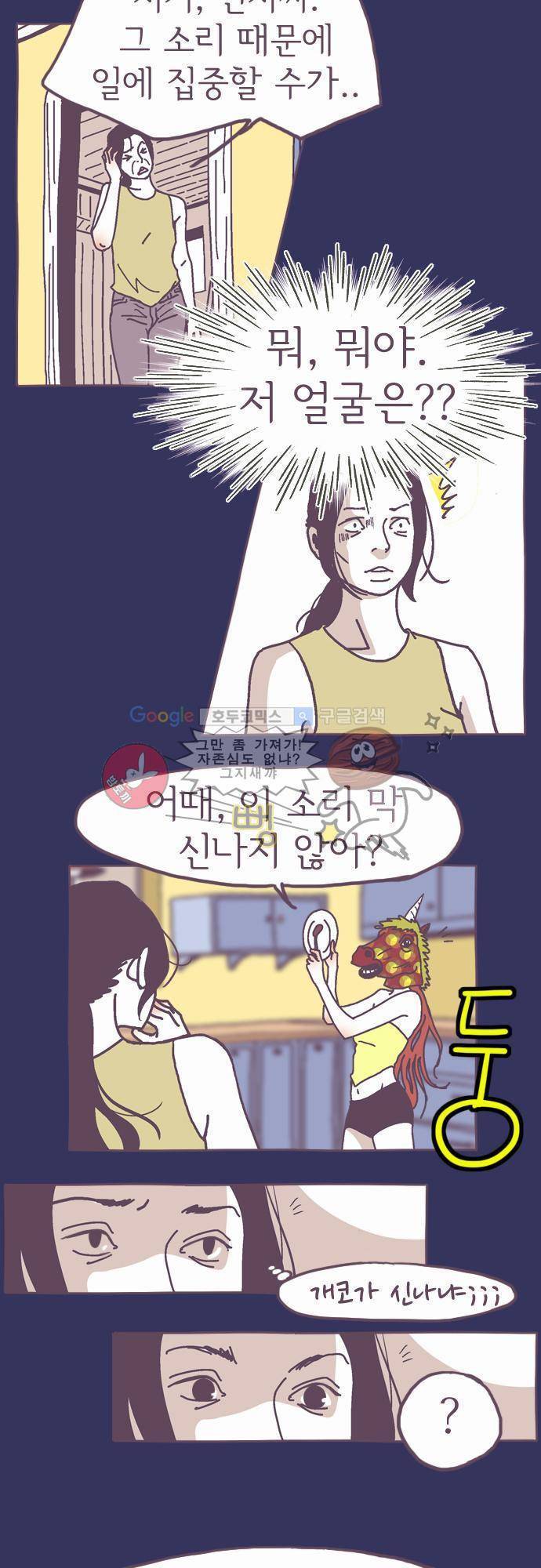 기억의 집 2화 19