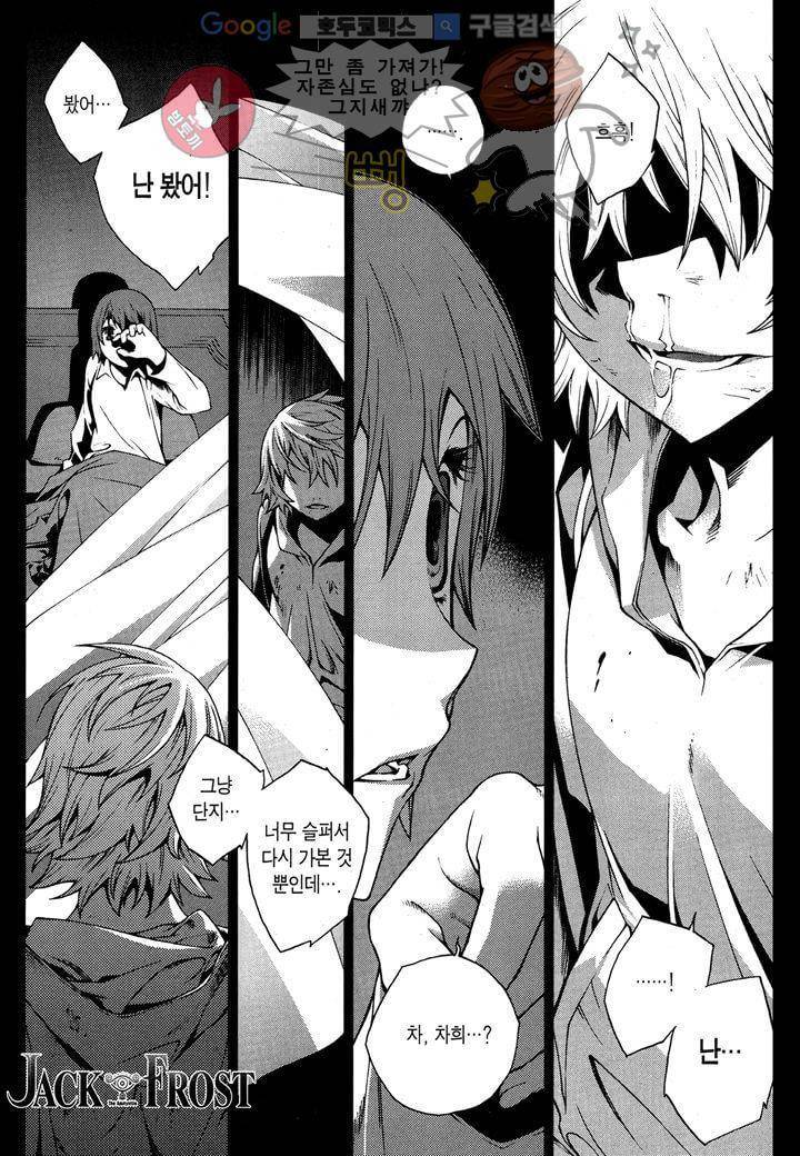 잭 프로스트 9화 4