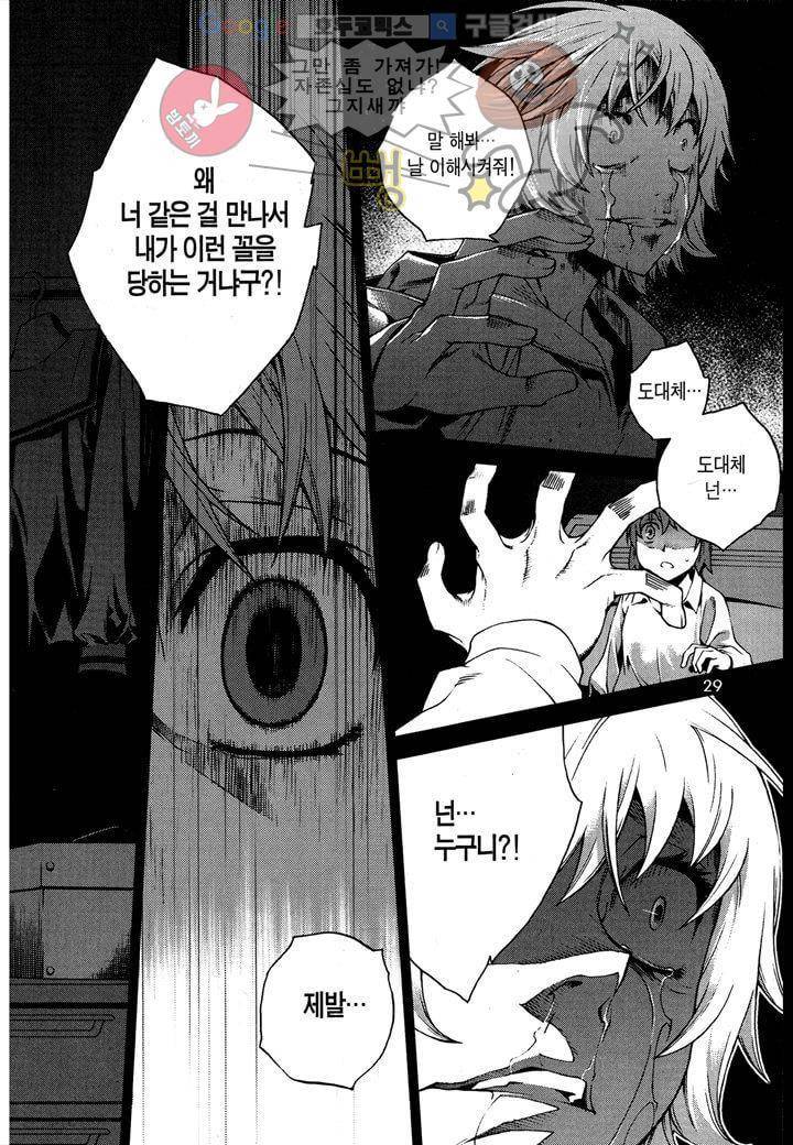 잭 프로스트 9화 6