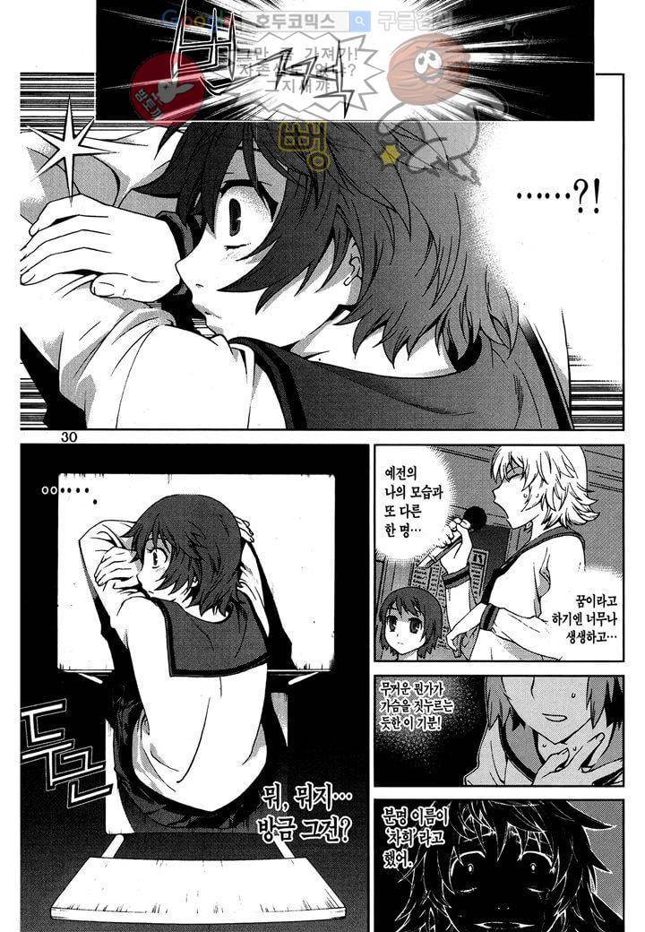 잭 프로스트 9화 7