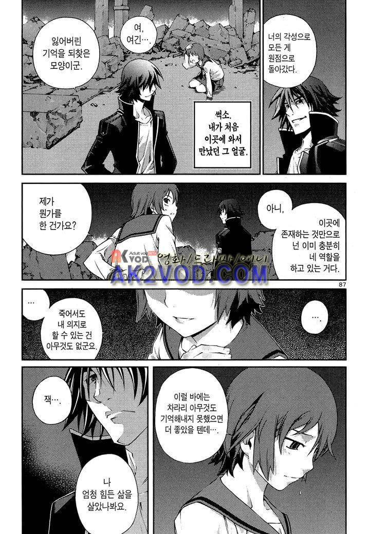 잭 프로스트 18화 3