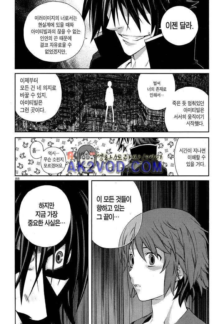 잭 프로스트 18화 4