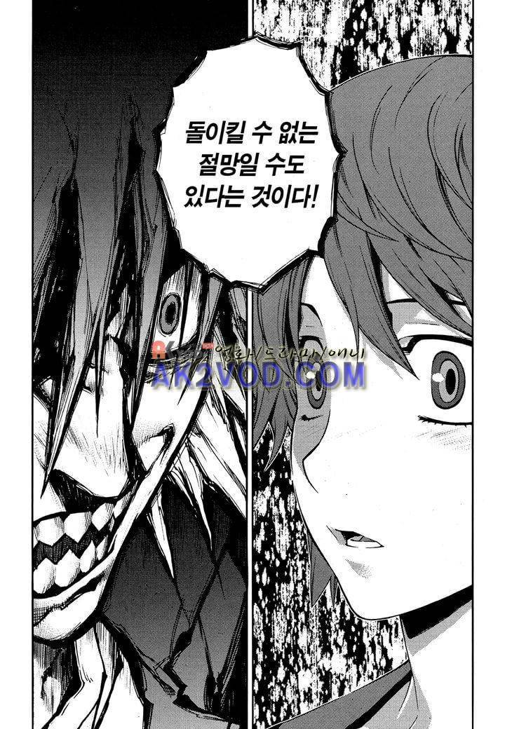 잭 프로스트 18화 5