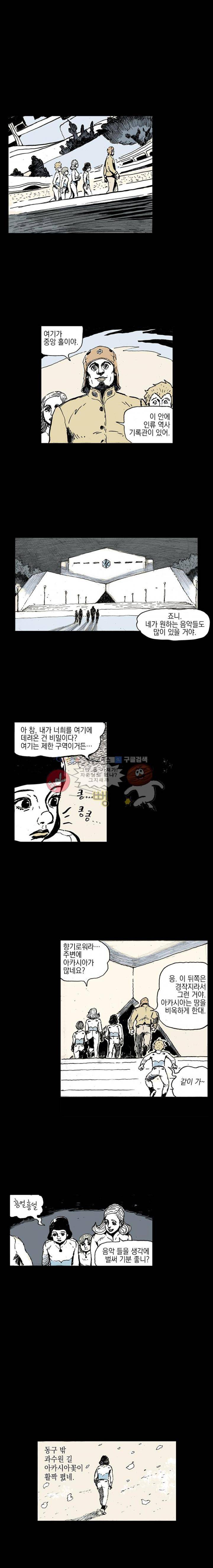 영원한 빛 4부 18화 2