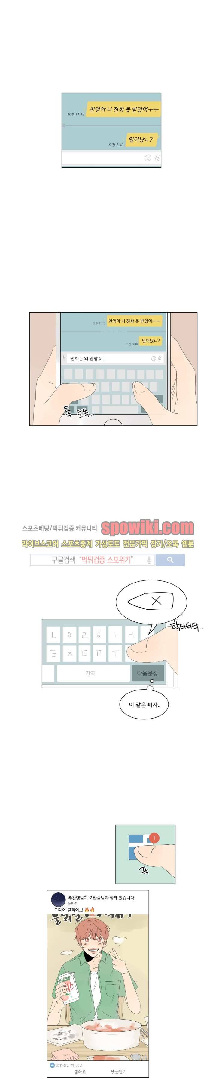 2반 이희수 8화 1