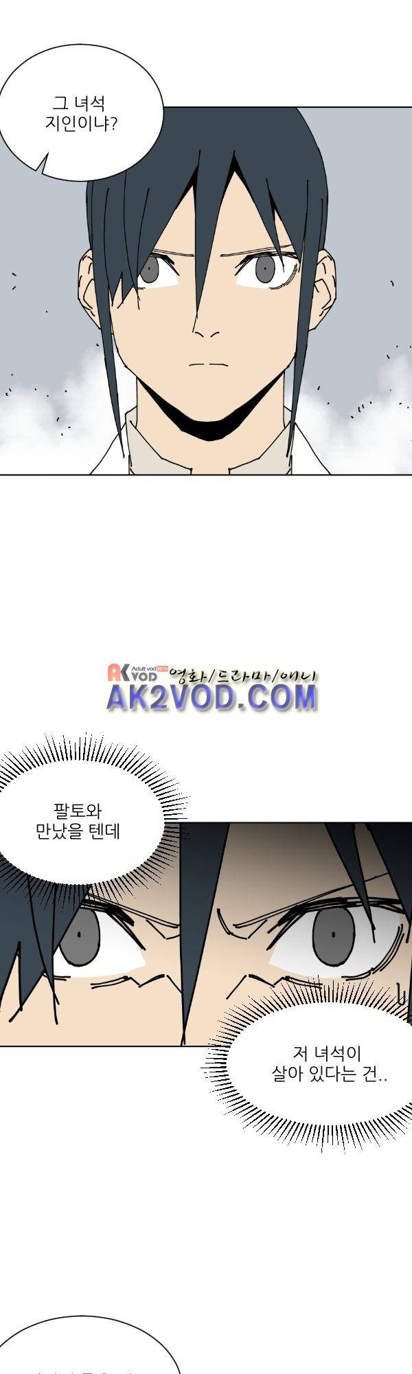 티안 26화 1