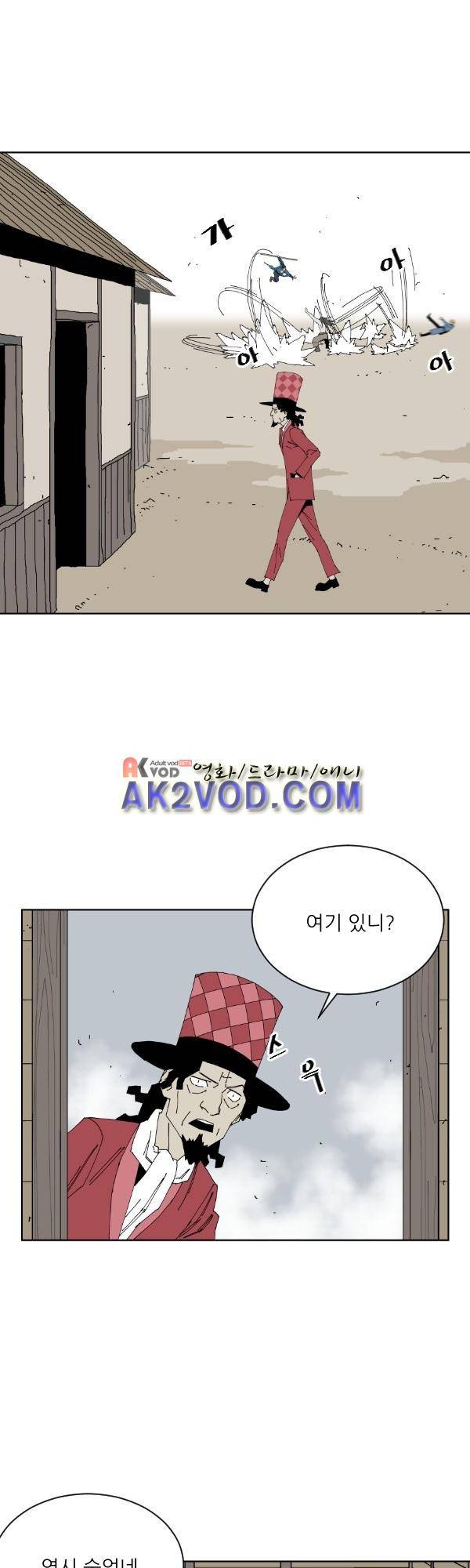 티안 26화 2