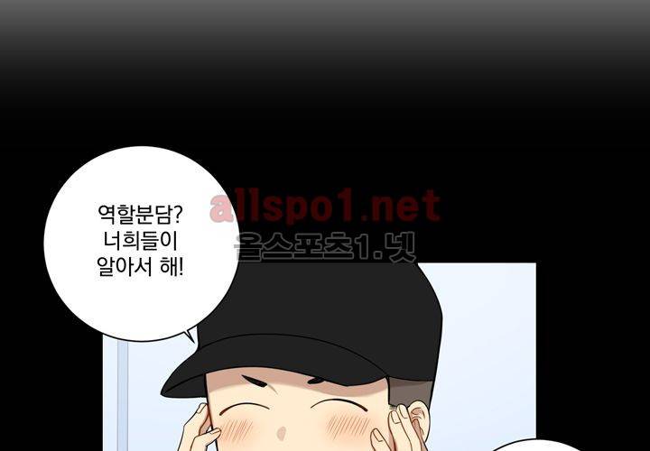 겨울 지나 벚꽃 35화 (시즌2) 5