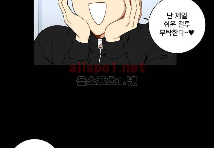 겨울 지나 벚꽃 35화 (시즌2) 6