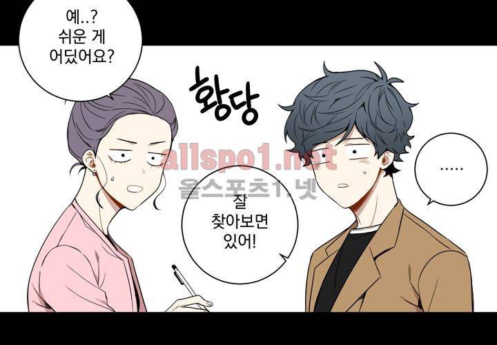 겨울 지나 벚꽃 35화 (시즌2) 7