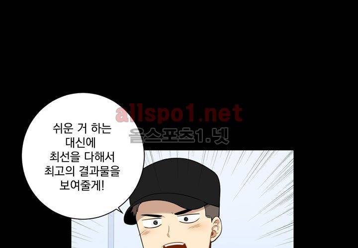 겨울 지나 벚꽃 35화 (시즌2) 8