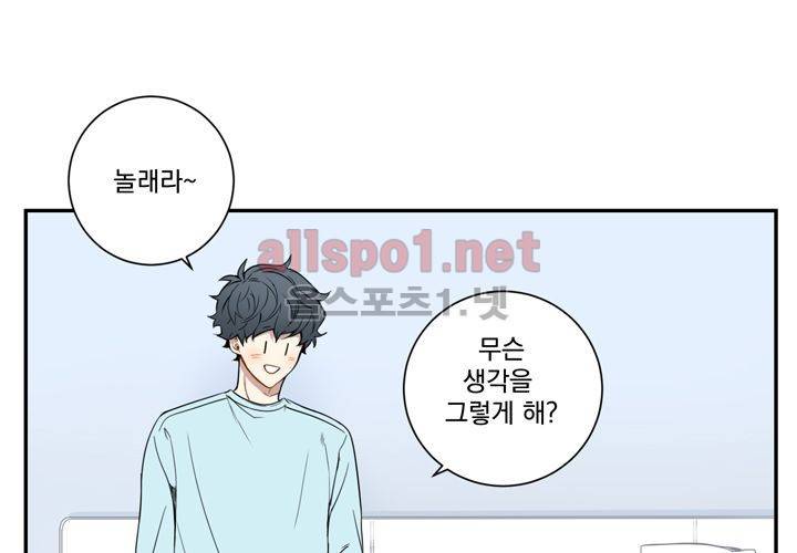 겨울 지나 벚꽃 35화 (시즌2) 21