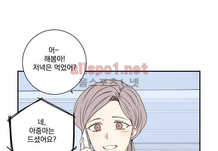 겨울 지나 벚꽃 35화 (시즌2) 30