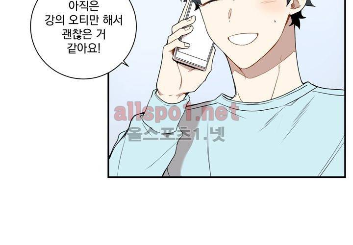 겨울 지나 벚꽃 35화 (시즌2) 33