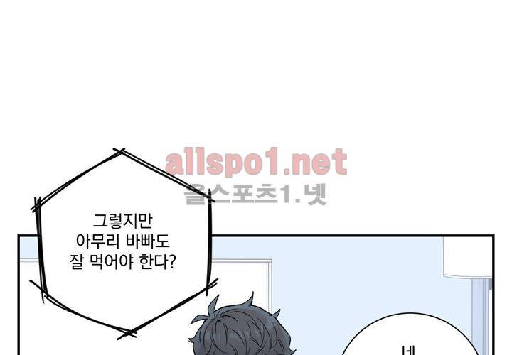 겨울 지나 벚꽃 35화 (시즌2) 36