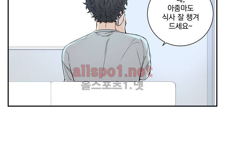 겨울 지나 벚꽃 35화 (시즌2) 37
