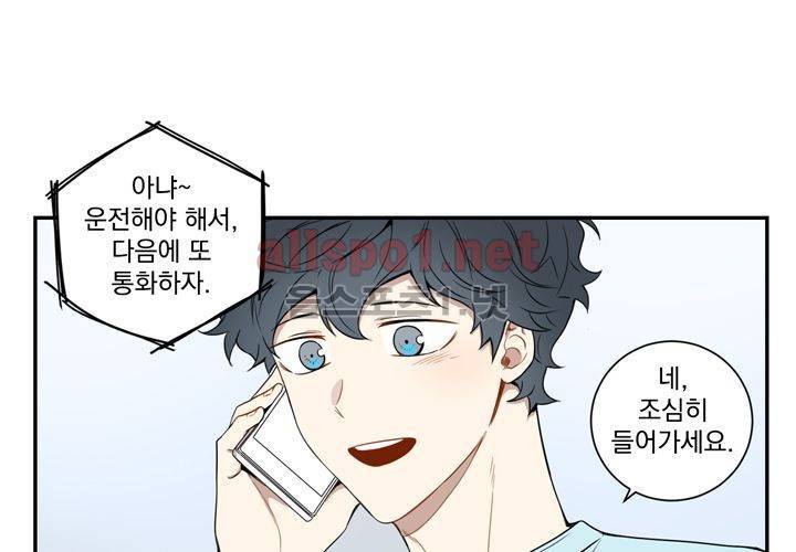 겨울 지나 벚꽃 35화 (시즌2) 40