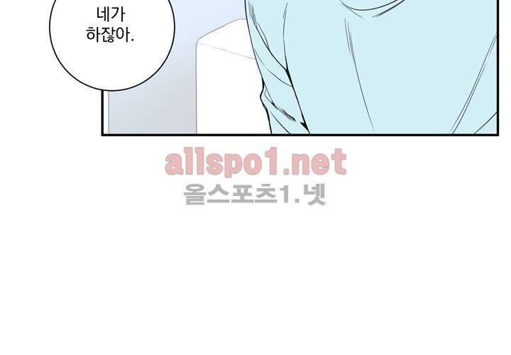겨울 지나 벚꽃 35화 (시즌2) 45