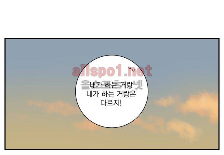 겨울 지나 벚꽃 35화 (시즌2) 46
