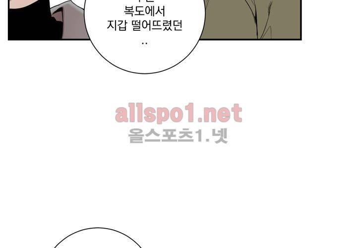 겨울 지나 벚꽃 35화 (시즌2) 61