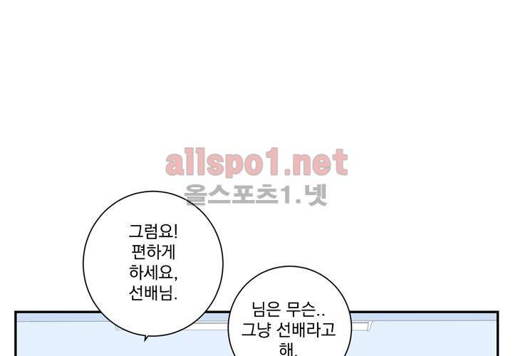 겨울 지나 벚꽃 35화 (시즌2) 69
