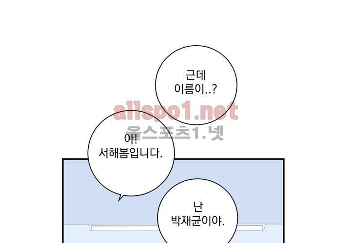 겨울 지나 벚꽃 35화 (시즌2) 71