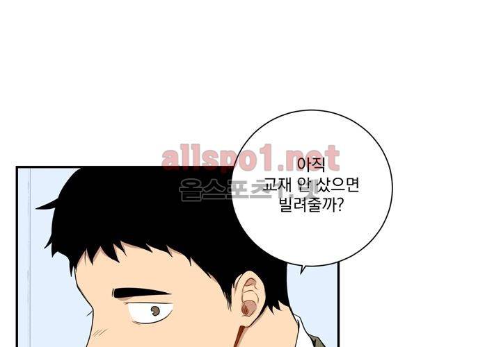 겨울 지나 벚꽃 35화 (시즌2) 73