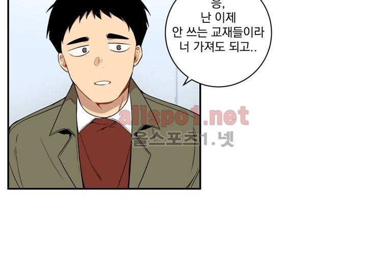 겨울 지나 벚꽃 35화 (시즌2) 77