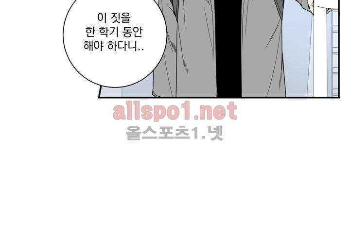 겨울 지나 벚꽃 35화 (시즌2) 91
