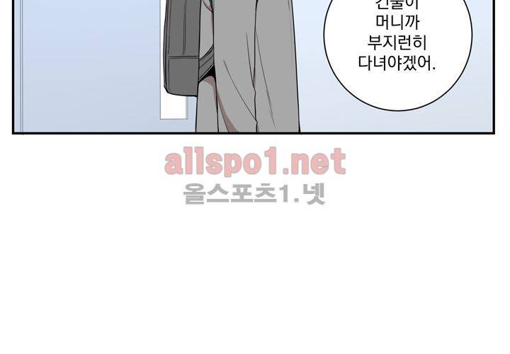 겨울 지나 벚꽃 35화 (시즌2) 93
