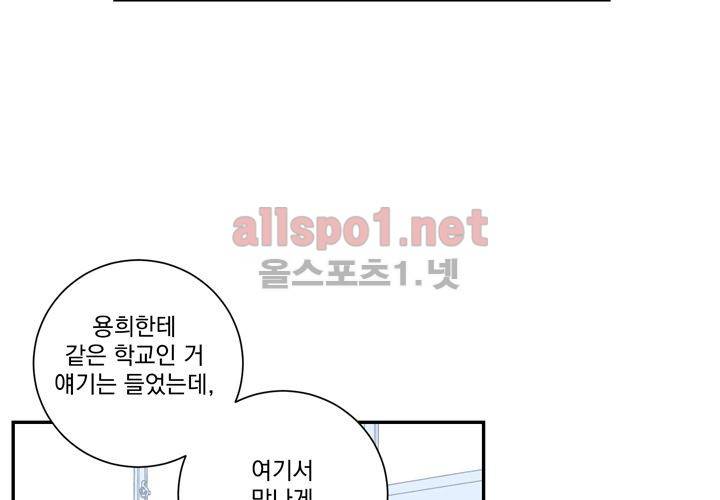 겨울 지나 벚꽃 35화 (시즌2) 101