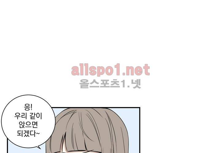 겨울 지나 벚꽃 35화 (시즌2) 105