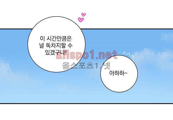 겨울 지나 벚꽃 35화 (시즌2) 111
