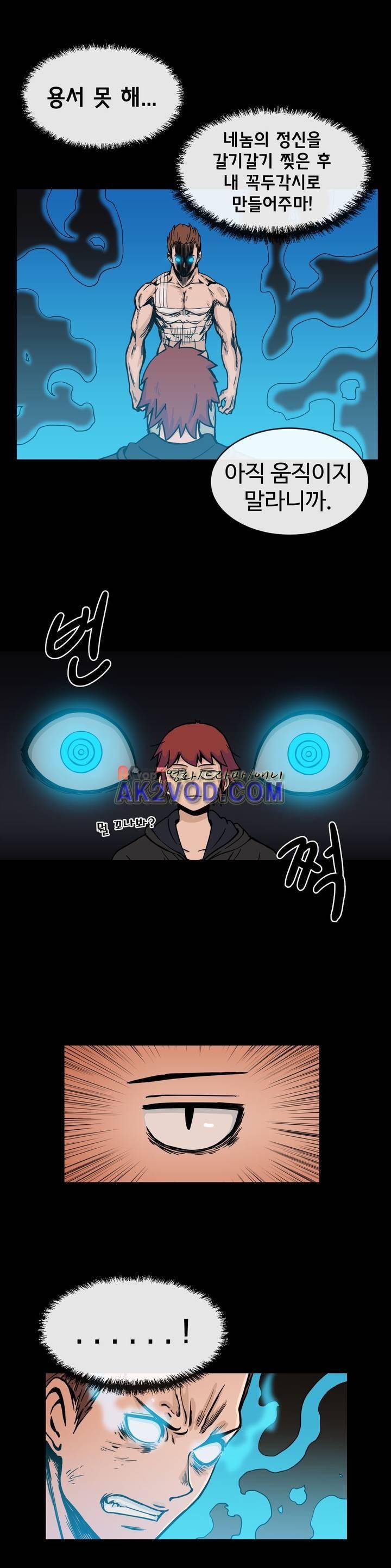 그녀의 히어로 22화 1