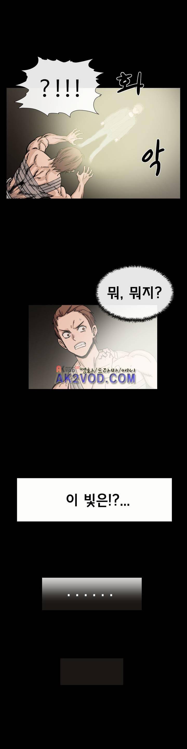그녀의 히어로 22화 2