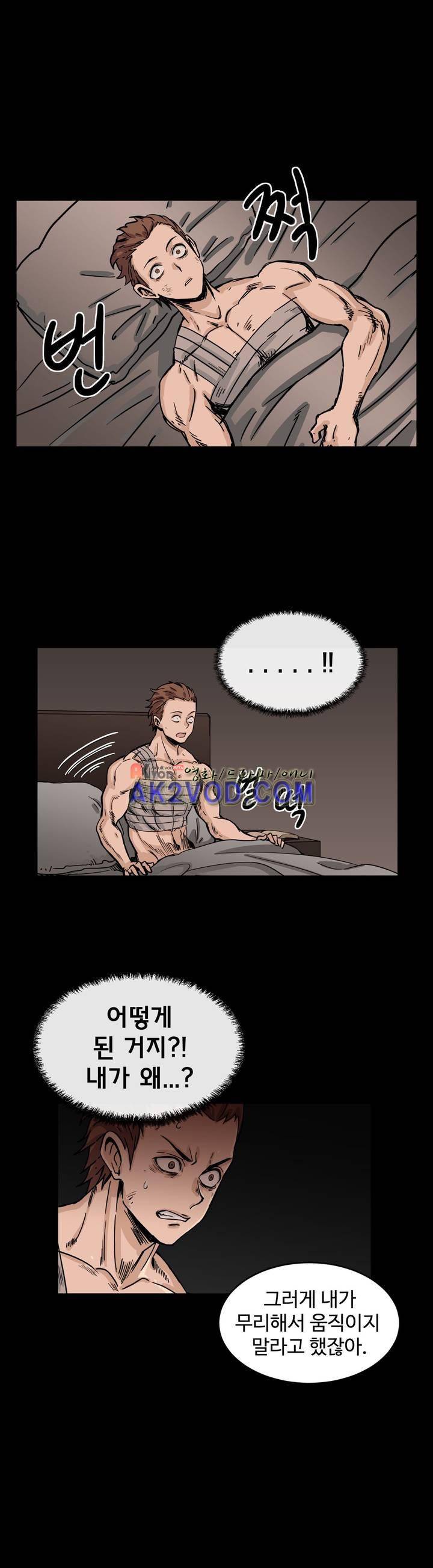 그녀의 히어로 22화 3