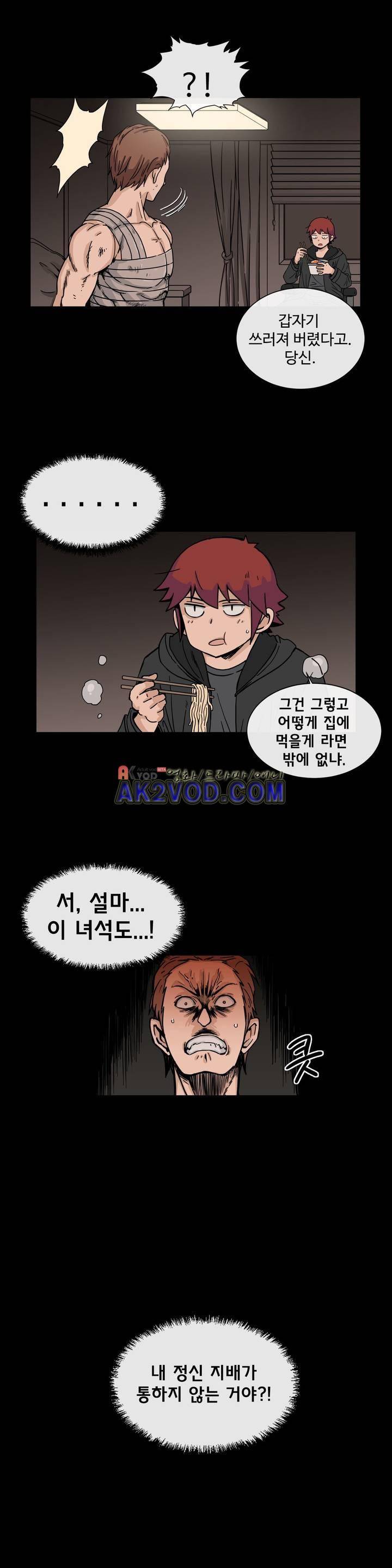 그녀의 히어로 22화 4