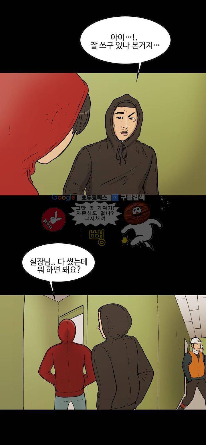 공돌이 32화 - 택배 상하차 (1) 4