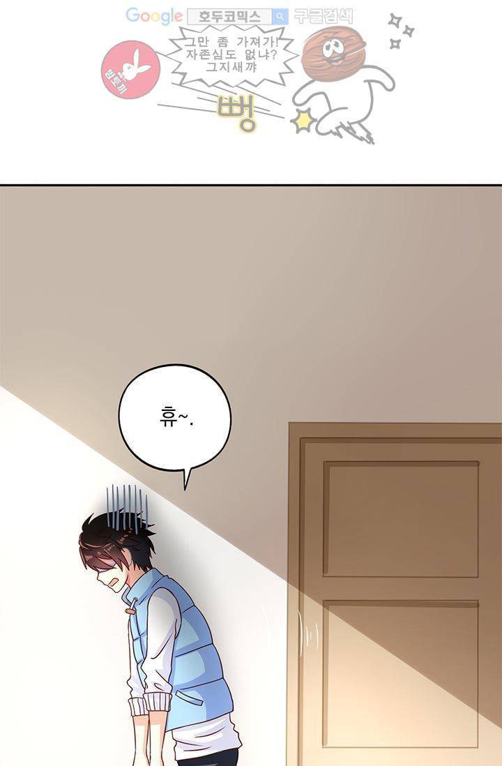 구팀장은 남신 5화 2