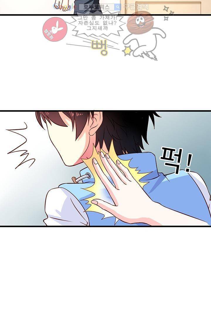 구팀장은 남신 5화 3