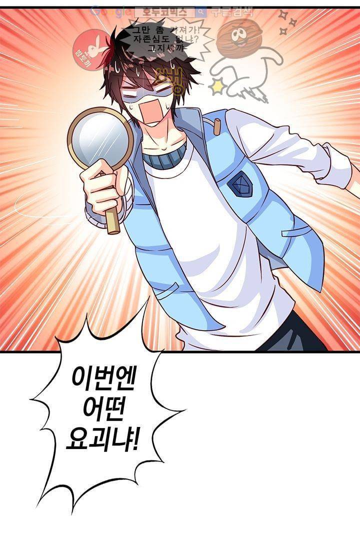 구팀장은 남신 5화 4